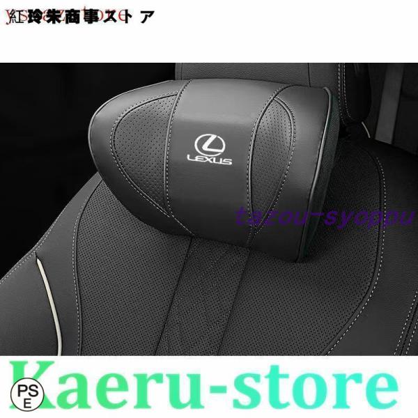 レクサス 専用 車用記憶 通気性弾性 ネックパッド レザー 首 ネック 2個 IS LS RX NX...