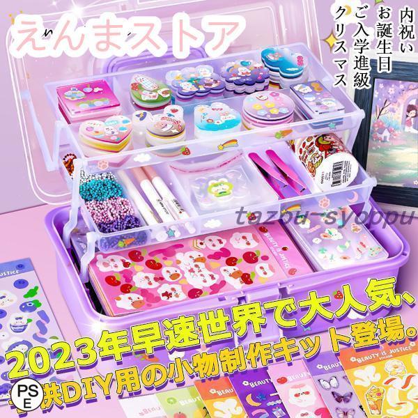 おもちゃ おしゃれ遊び シール チェーン ペン プレゼント かわいい 少女 子供用 DIY 手作り ...