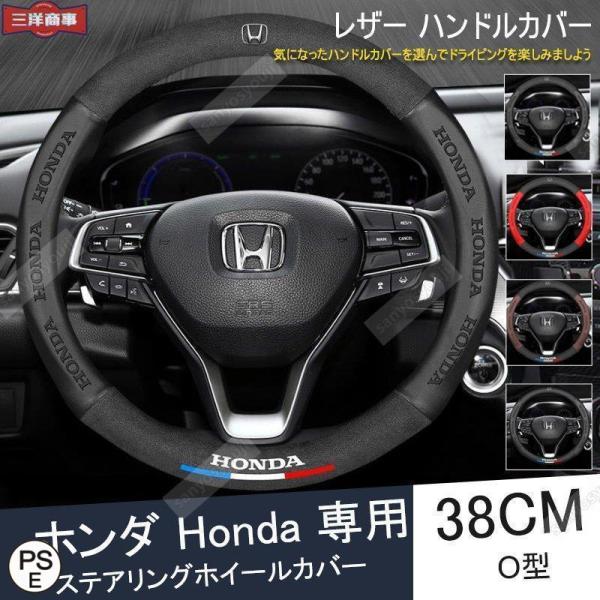 ハンドルカバー ホンダ 本革 高級 牛革 専車ロゴ 内装品パーツ 滑りにくい Honda 38cm ...