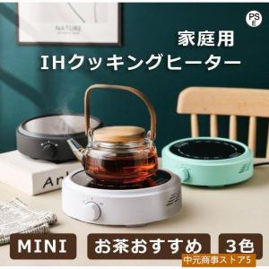 IHクッキングヒーター 卓上 電磁調理器 キチン 電気ポット 電気ヒーター お茶 お湯 専用 家庭用 C W 湯沸かし器 湯沸かしポット コーヒー スープ｜tazou-syoppu