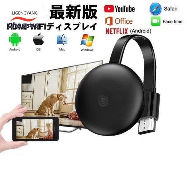 HDMIアダプター 第三世代 AnyCast G6 Youtube グーグル HD テレビに接続可能...