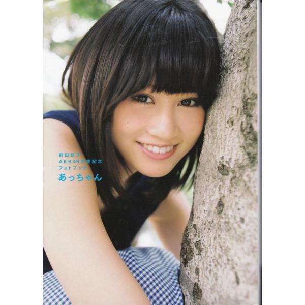 あっちゃん　AKB48　前田敦子