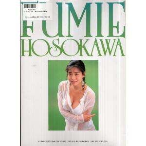 細川ふみえ 写真集の詳細画像1