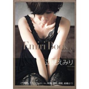 辺見えみり 文芸書籍 の商品一覧 本 雑誌 コミック 通販 Yahoo ショッピング