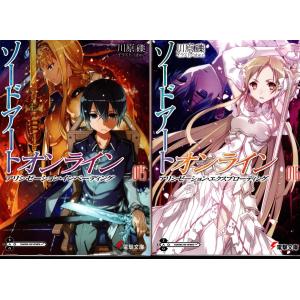 ソードアート オンライン15 アリシゼーション インベーディング 電子書籍版 著者 川原礫 イラスト Abec B Ebookjapan 通販 Yahoo ショッピング