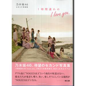 私立恵比寿中学 真山りかファースト写真集 麗花 サイン本 : TB-store