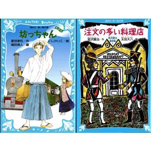 夏目漱石 坊ちゃん 本の商品一覧 通販 Yahoo ショッピング