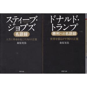 ドナルドトランプ 本 ビジネス 経済関連の本 の商品一覧 本 雑誌 コミック 通販 Yahoo ショッピング