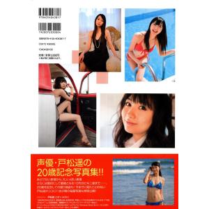 High Touch!戸松遥 写真集の詳細画像1
