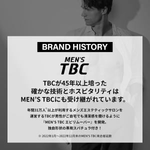 公式 MENS TBC エピリムーバーII 2...の詳細画像2