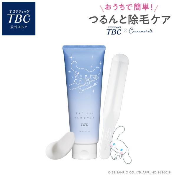 TBC エピリムーバー N シナモロール 200g 数量限定 除毛クリーム スパチュラ付き 限定パッ...