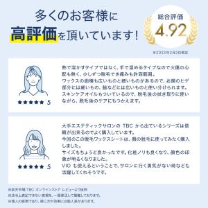 脱毛シート 公式 TBC 【 3個セット 】 ...の詳細画像3
