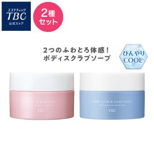 エステティックTBC 公式 TBC 【 入浴剤付 】 ホワイトボディパック