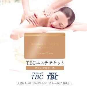 エステティックtbc サービスクーポン 引換券の商品一覧 レンタル 各種サービス 通販 Yahoo ショッピング