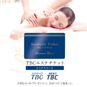エステティックtbc サービスクーポン 引換券の商品一覧 レンタル 各種サービス 通販 Yahoo ショッピング