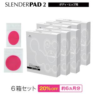 6箱 スレンダーパッド2 ボディ・ヒップ用 ジェルパッド 交換用 2/PRO/DX 共通 家庭用EMS美容器 替え パッド 腹筋 お腹 お尻 純正品｜TBCオンラインストア Yahoo!店