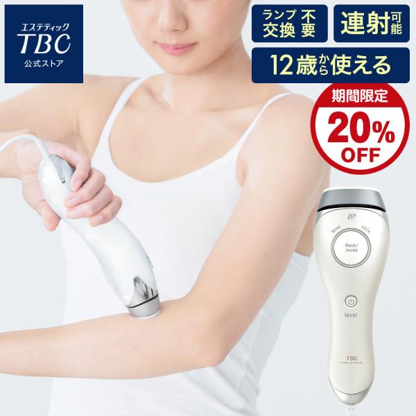 期間限定20％OFF 公式 TBC ヒカリビューティ 3 PRO 光 家庭用 おうち時間 家庭用光美...