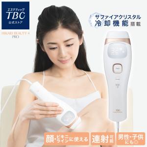 公式 TBC ヒカリビューティ 4 PRO 光 家庭用 おうち時間 家庭用光美容器 ボディケア 光脱毛器 ムダ毛処理 脱毛 脱毛機 脱毛器｜