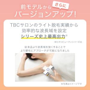 脱毛器 公式 TBC ヒカリビューティ 4 P...の詳細画像5