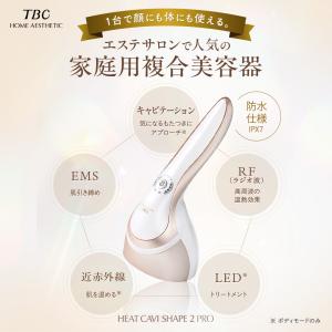 キャビテーション EMS 美顔器 ヒートキャビ...の詳細画像1