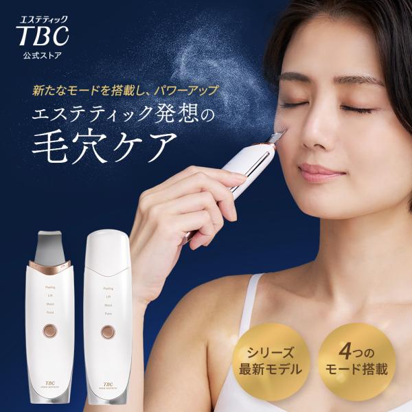 ウォーターピーリング 公式 TBC 最新モデル アクアピールクリア 2 PRO 美顔器 EMS ピー...