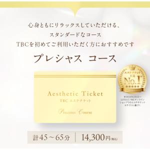エステチケット カタログギフト 体験ギフト プ...の詳細画像2