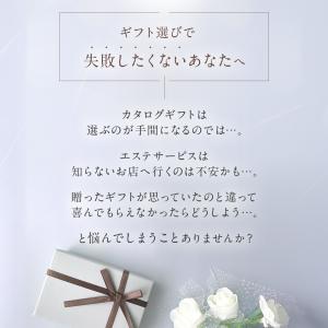 エステチケット カタログギフト 体験ギフト グ...の詳細画像3