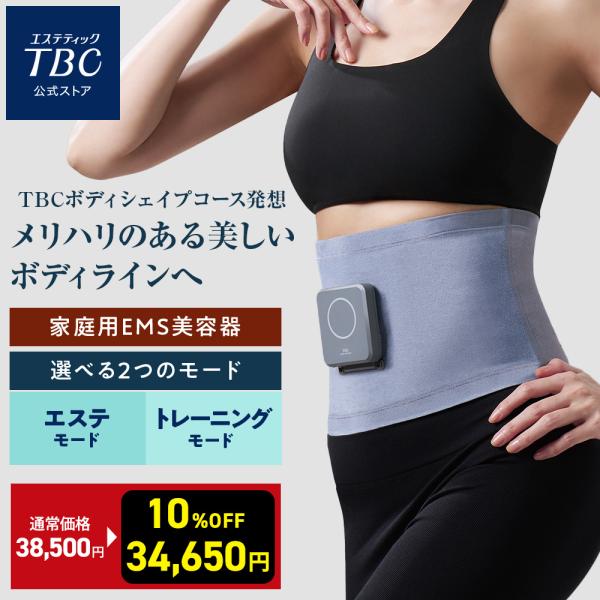 EMSベルト 腹筋マシン TBC 公式 最新モデル スレンダーパッド 3 PRO ベルト コントロー...