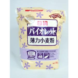 日清 バイオレット 1kg (密封チャック付) 日清製粉小麦粉