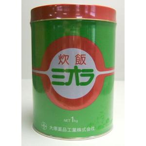 炊飯ミオラ【酵素製剤】 1kg (業務用)