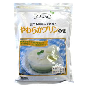 イナショク やわらかプリンの素 750g　　プリンの素 デザートの素 簡単プリン 業務用プリン 大容量プリン 伊那食品工業 イナショク イベント用デザート