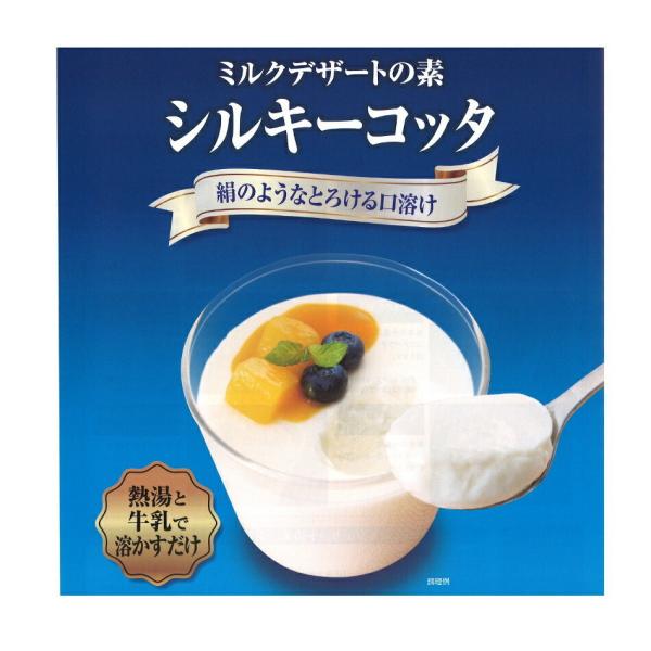 イナショク シルキーコッタ 700g 業務用　プレーン 伊那食品工業 ミルクデザート デザートミック...