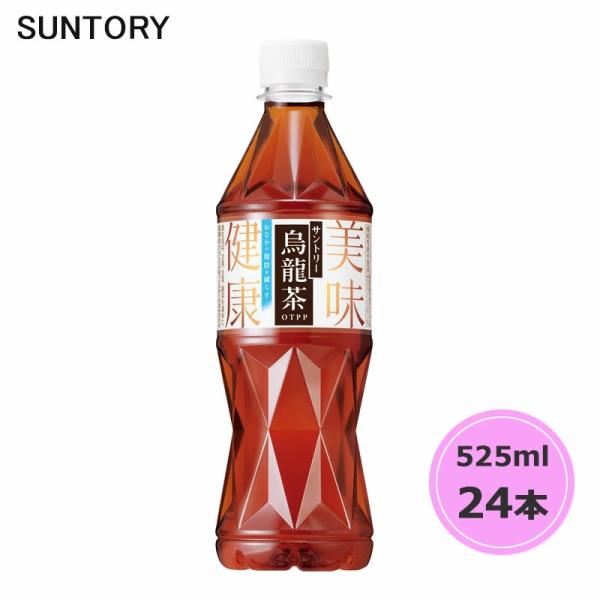 サントリー 烏龍茶 (機能性表示食品) 525ml ペットボトル 24本 1ケース PET sunt...