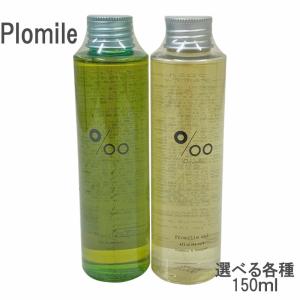MUCOTA（ムコタ） 送料無料 ヘアオイル3本セット プロミルオイル