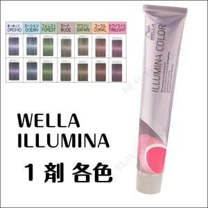 イルミナカラー　57本セット WELLA イルミナカラー サンセット 8本セット イルミナサンセット | イルミナ