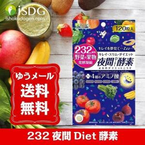 【3袋セット】医食同源ドットコム 232夜間Diet酵素(ナイトダイエット酵素) 120粒（ゆうパケット送料無料）｜tbgm