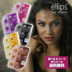 ellips（エリップス） ヘアビタミン ヘアトリートメント オレンジ 1ml