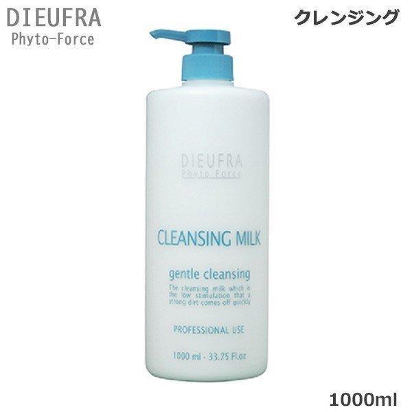 デュフラ フィトフォース ミルククレンジング 1000ml(送料無料) あすつく