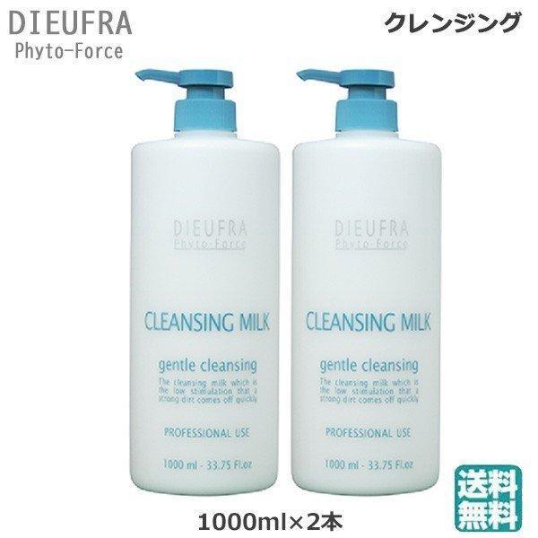 (セット )デュフラ フィトフォース クレンジングジェル 1000ml ＆ フィトフォース ミルクク...