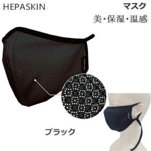 HEPASKIN ヘパスキン 4D ラメラメストレッチウォームマスク ブラック (送料無料) あすつく｜TBGM Yahoo!店