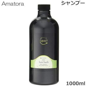 アマトラ クゥオ ヘアバス1000mL &コラマスク1000g セット 詰め替え Amazon | アマトラ クゥオ ヘアバス es 1000mL & コラマスク