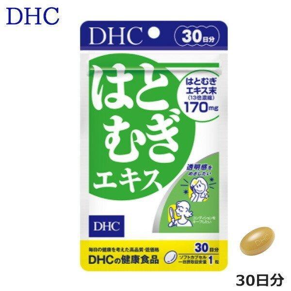 DHC はとむぎエキス（30日分） サプリメント