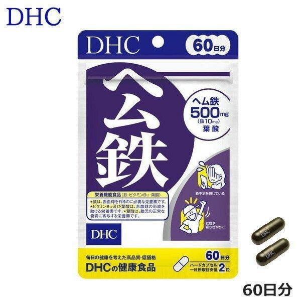 DHC ヘム鉄（60日分） サプリメント