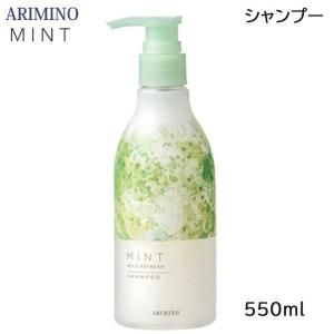 アリミノ ミント シャンプー マイルドリフレッシュ 550ml ポンプ(グレープフルーツ＆ミュゲの香り) 2021年限定 (送料無料)｜tbgm