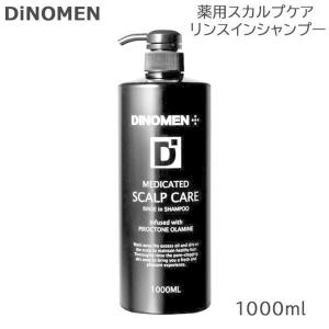 DiNOMEN（ディノメン） 薬用スカルプケア リンスインシャンプー 1000ml メンズ 男性用化粧品｜tbgm