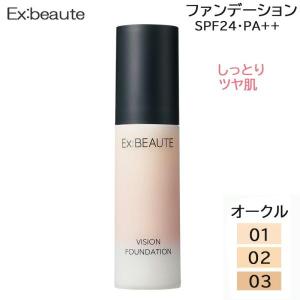 エクスボーテ ビジョンファンデーション リキッド マット ナチュラルオークル03 ビジョンファンデーション マット / エクスボーテ(リキッド