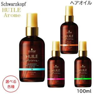 Schwarzkopf PROFESSIONAL（シュワルツコフ プロフェッショナル
