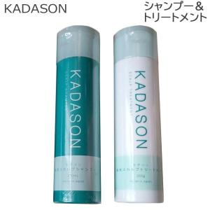 (セット) カダソン 薬用スカルプシャンプー 250ml ＆ スカルプトリートメント 250g   脂漏性 敏感 肌 フケ かゆみを防ぐ 頭皮 赤み あすつく｜tbgm