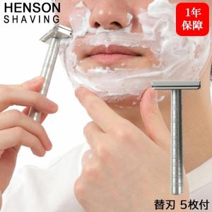 HENSON SHAVING（ヘンソンシェービング） エアクラフトアルミニウム 替