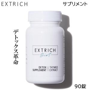 24時間体感型サプリ】送料無料！エキストリッチビオティー - Extrich